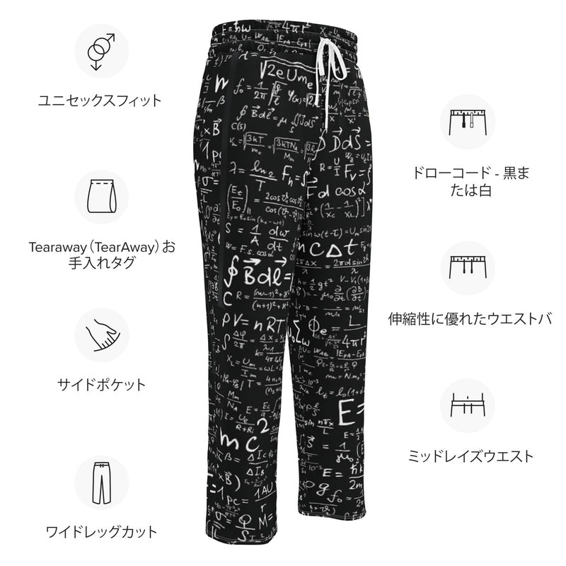 E=MC2 Wide-leg joggers